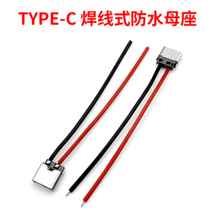 Type-Cĸ������USB C�֙C��늿�ĸ�^TPC��ˮtypec����β���Դ��