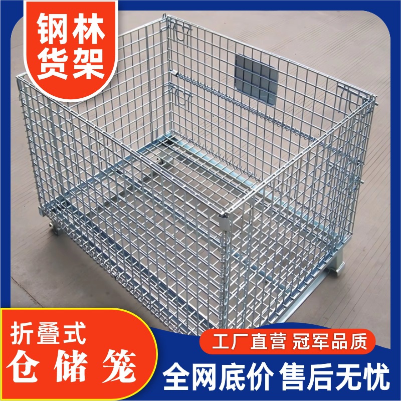 可移动仓储笼折叠式蝴蝶笼周转铁框铁笼子仓库周转货架铁丝