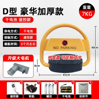 Car lock Lock Device - export-model-o-type-dry-battery-remote-control