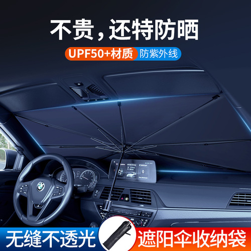 Car retractable sunshade supplies, car sun protection and insulated sunshades, sunblocks, front windshield parasols