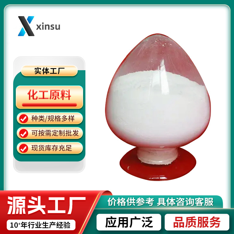 (1,1'-双(二苯基膦)二茂铁)二氯化镍 67292-34-6 量大优惠