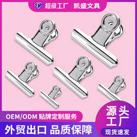 凯盛票据夹金属材质文具画板夹财务整理办公夹收纳圆形钢夹