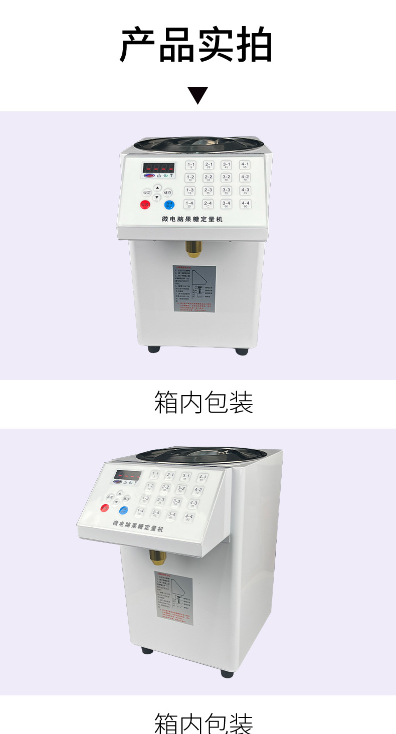 果糖机_10.jpg
