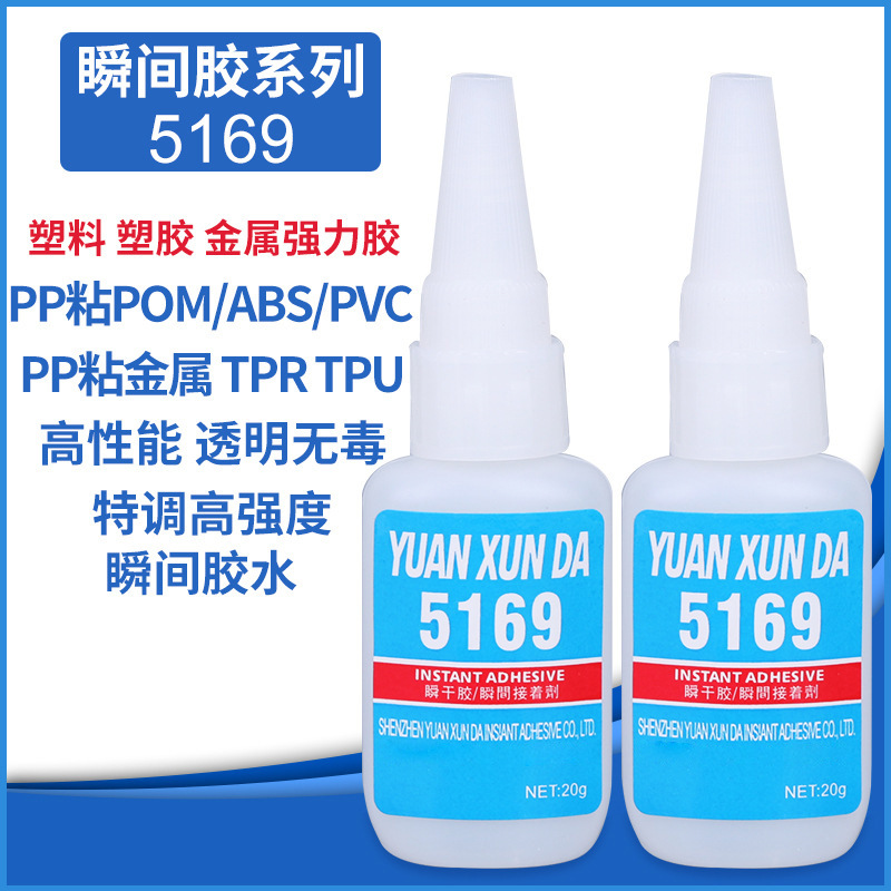 PP塑料胶水PP/PE塑料专用胶水 快干不发白有韧性塑料专用快干胶水