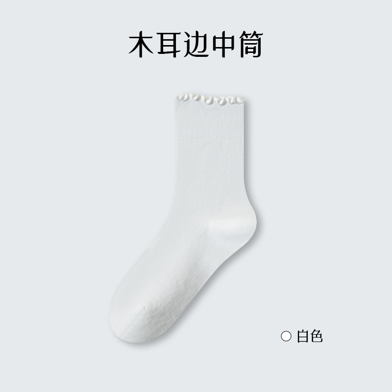 诸暨袜子夏女抑菌防臭木耳边纯棉堆堆袜抗起球耐磨中筒袜百搭女袜|undefined