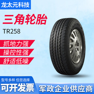 ���ǣ�Triangle����܇݆̥245/70R16111STR258���y
