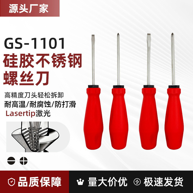 Anti-Slip Handle Stainless Steel Screwdriver Multi-Functional Strong Magnetic Cross Screwdriver Flat-Head Screwdriver Hardware Tool