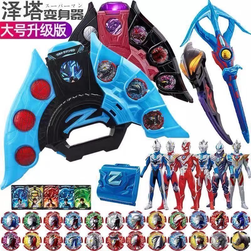 Zeta Sublimación Transmisor Juguete para niños Muñeca Beria Tarjeta de goma suave Twilight Magic Sword Arma Arch Set
