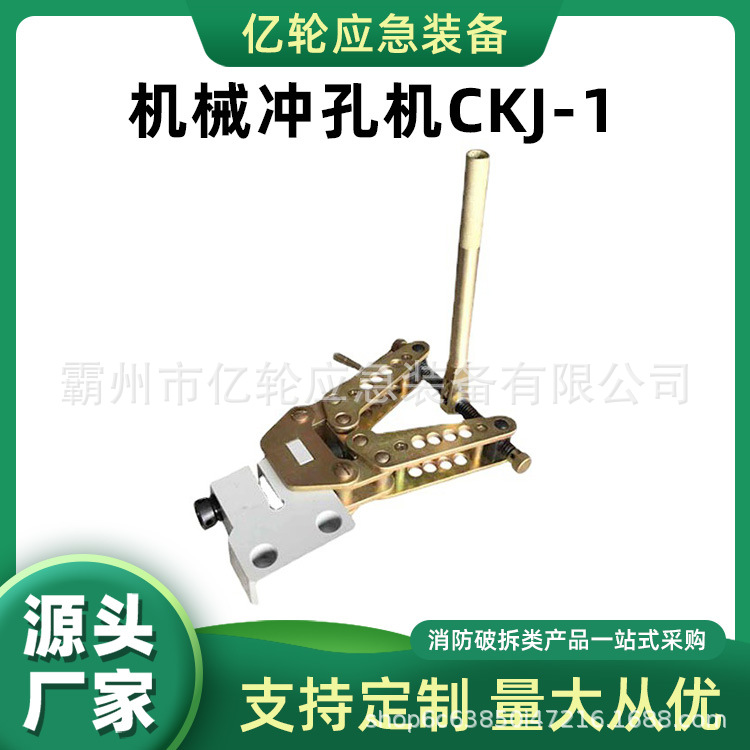 KORT机械式冲孔机CKJ-1便携机械打孔机冲孔厚度9mm内喉深40mm