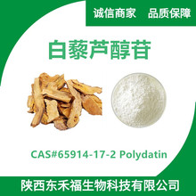 白藜芦醇苷98%虎杖提取物Polydatin虎杖苷虎杖甙  1kg