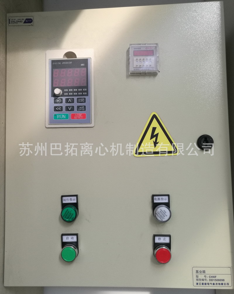 [离心机配件] 离心脱水机变频控制柜&挂壁式电气柜电器柜