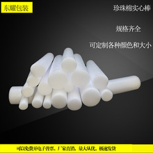 珍珠棉实心棒epe棒泡沫条泡沫棒插花棒圆棒圆柱实心圆管棒EPE棒
