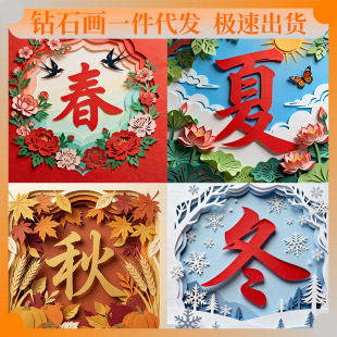 ԭ��5d�ʯ���M荴����ﶬ�L���N荮��͏d�����L��diy�ʯ���¿�