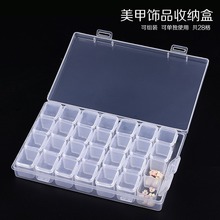 便携精致防氧化28格透明盒子首饰盒项链耳钉盘耳环耳饰分格收纳盒