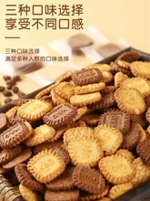 方型多口味丹麦网红曲奇小饼干独立包装零食袋装咖啡咸味批发散装