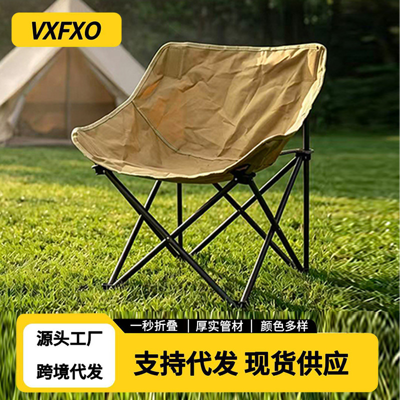 Outdoor picnic camping chair, portable beach folding chair, moon chair, art student chair, fishing chair, leisure backrest chair