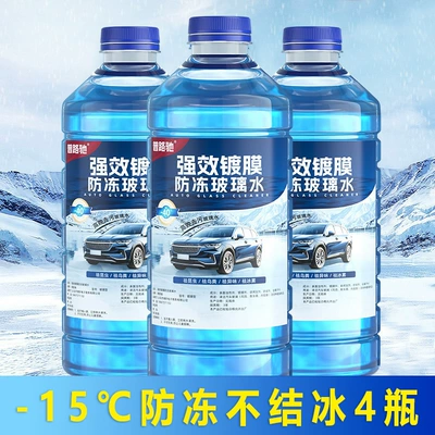 Remover Car Oil Film Remover, Glass agent - pluto-coated-antifreeze-windshield-washer-fluid-four-bottles-at-15