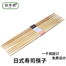 创华凯日式料理寿司筷子 外贸 双头尖筷子腰封一次性竹筷子