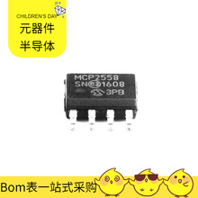 MCP2558FD-H/SN SOIC-8 CAN XC7K160T-2FBG484 XCKU025-1FFVA1156
