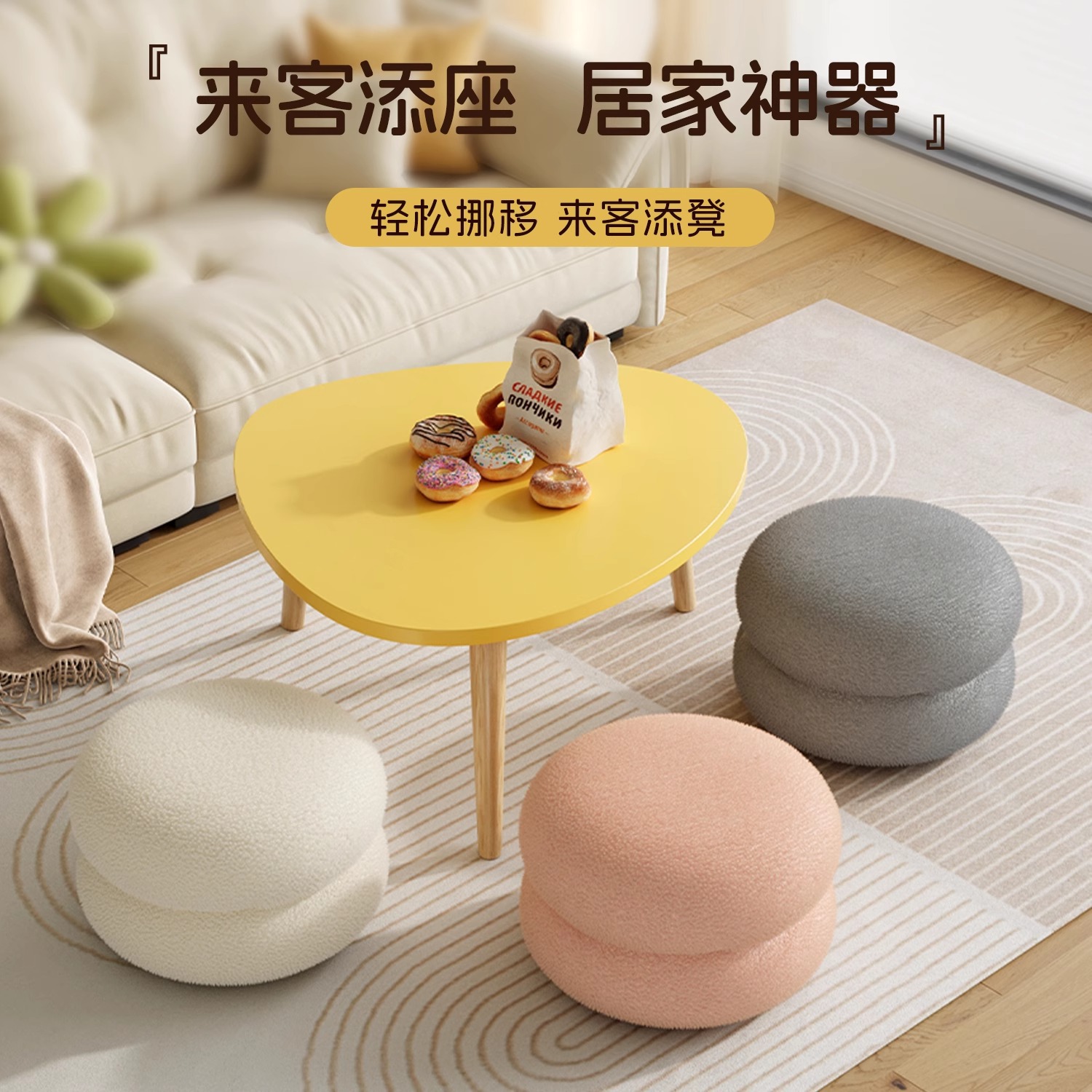 Cream Style Living Room Small Stool Household Round Stool Sofa Stool Low Stool Changing Shoes Stool Small Bench Sitting Pier Coffee Table