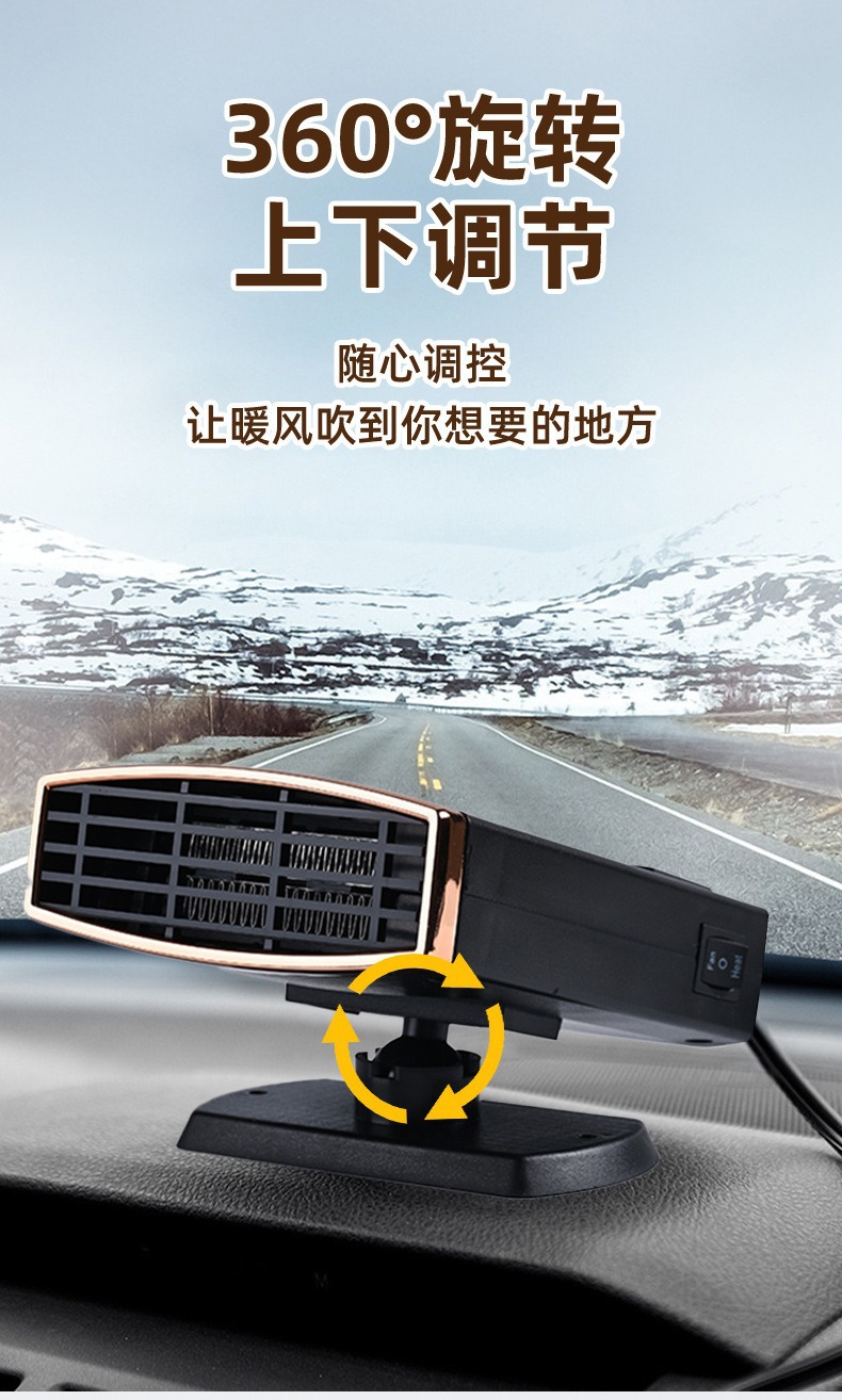 High-power portable car heater for winter, used to defog the car windshield