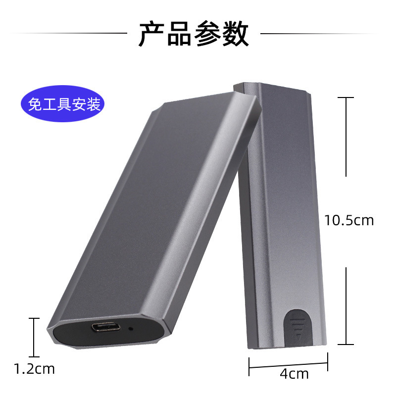 Caja de disco duro de estado sólido M.2 externa NVME/NGFF doble protocolo type-c3.2 portátil SSD caja de disco duro móvil