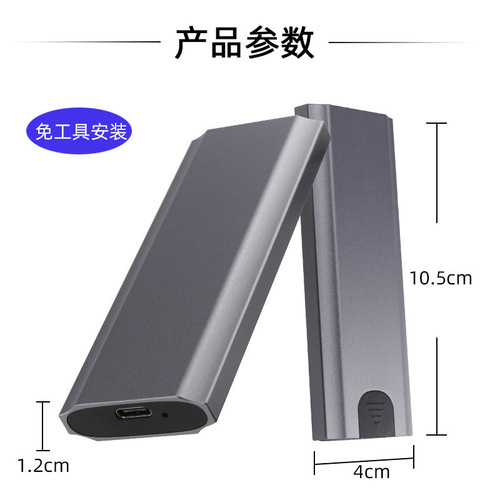 External M.2 solid state drive enclosure NVME/NGFF dual protocol type-c3.2 portable SSD mobile hard drive enclosure