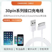 �m��4���O��iPad2ƽ���늾�iPhone4s������30pin���ڿ���Դ��