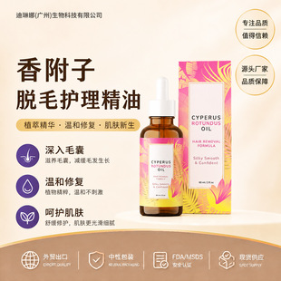 �㸽��Óë���A�ͱ����澏�غ�Cyperus Rotundus Oil�o���ЙC����
