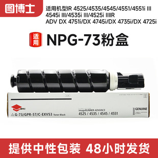 �m�ü���NPG73�ۺЏ�ӡ�CIR ADV4525/4535/4545/4551 C-EXV53ī��