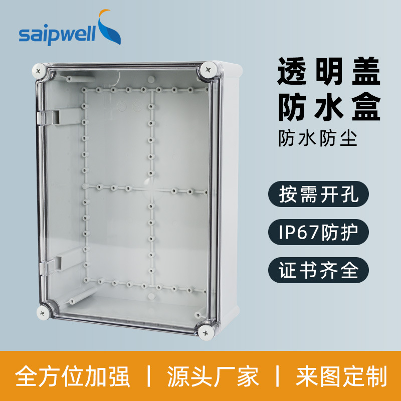 斯普威尔塑料接线盒户外IP66防水盒室外防腐防尘透明盖端子盒现货