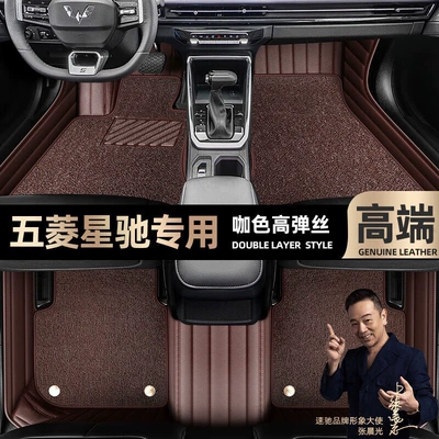 Ayaqaltılar (Kovriklər) Wuling Xingchi foot mats fully - curry-color-leather-curry-color-high-stretch-silk-double-layer