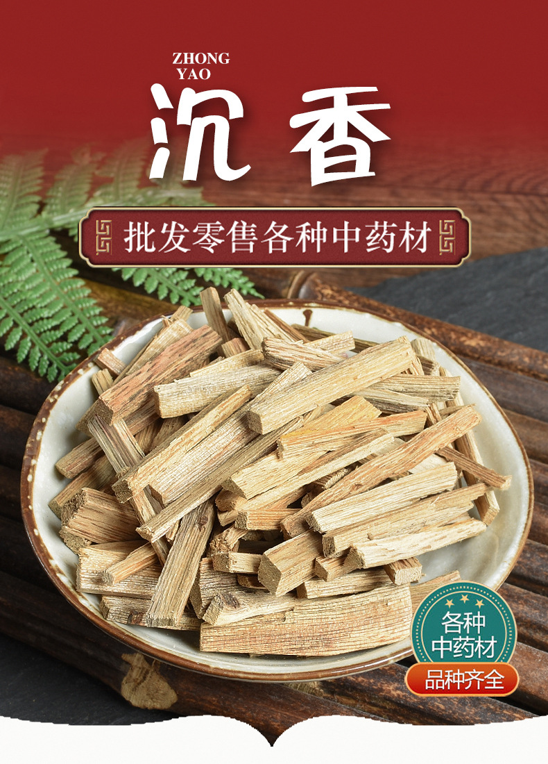 Chen Xiang (Aquilaria sinensis) — Hainan Agarwood Heartwood Blocks, Dried Herbal Incense Wood overview