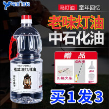 有味煤油灯油清洗去污杀虫灭菌农村散装大桶五金焊缝渗漏试验用油