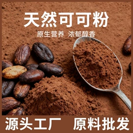 巧克力;烘焙辅料类;可可豆