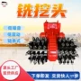 破碎工程震动隧道头