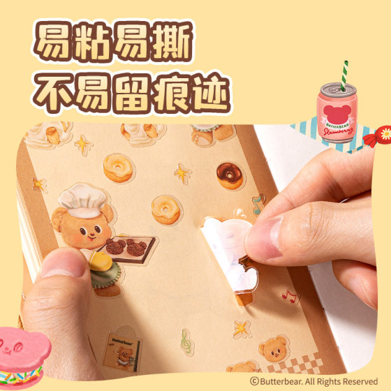 Deli HY210 Butter Bear Cartoon Hand Account Stickers Creative Children's Stickers HD Waterproof Decorative Stickers