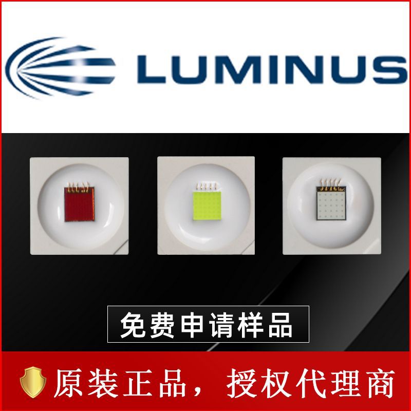 LUMINUS������˹SFT-10 ������ 3535���� 9/12w����led�����Դ