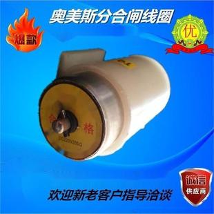 VS1���l��Ȧ 늉�DC220V ���205�W