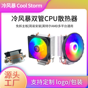 2���̨ʽ��Xɢ�����o���l���p�~��CPU�L��AMD11511200��ƽ̨