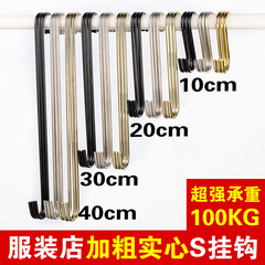 Sフックs型金属フック衣料品店sフックフックフック长いラウンドsフック鉄フックハンガー洋服ハンガーフック
