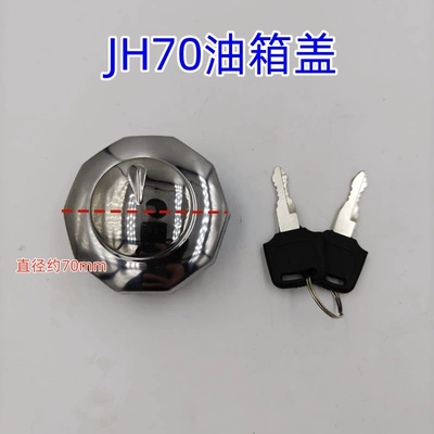 Fuel tank scooter, tricycle, moped fuel - jh70-fuel-tank-cap