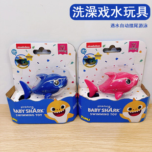 Four-year-old shop ZURUBaby cartoon shark baby bathing water children's educational plastic simulation electric shark