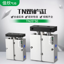 气动双轴双杆气缸TN/TDA10x16x20x25-10*20*40*50*60*70*80*100S