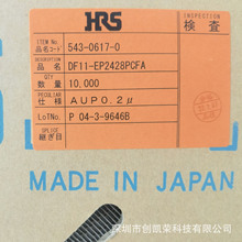 HRS广濑 DF11-EP2428PCFA端子连接器线规24-28AWG原装正品