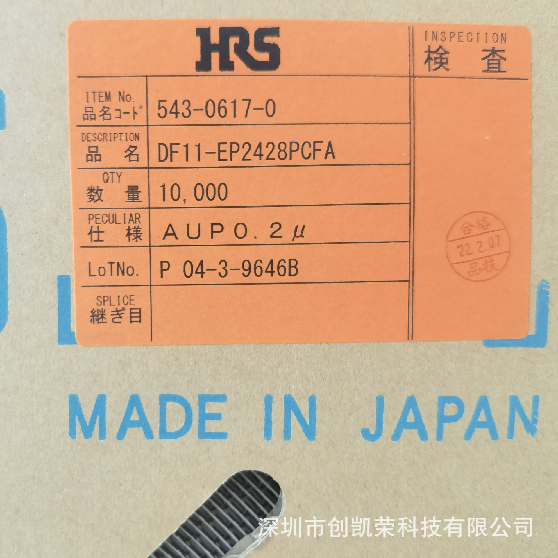 HRS广濑 DF11-EP2428PCFA端子连接器线规24-28AWG原装正品