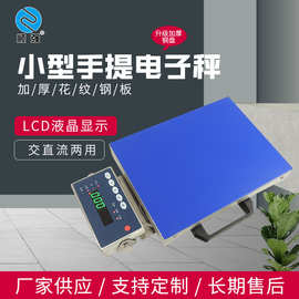 厂家商用电子秤台秤蓝牙2.0小型手提电子秤便携电子台秤厂家直供