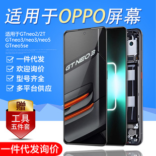 Suitable for Realme Gtneo3 Screen Assembly Realme Gtne2T Inside and Outside Gtneo5Se Mobile Phone Gt3
