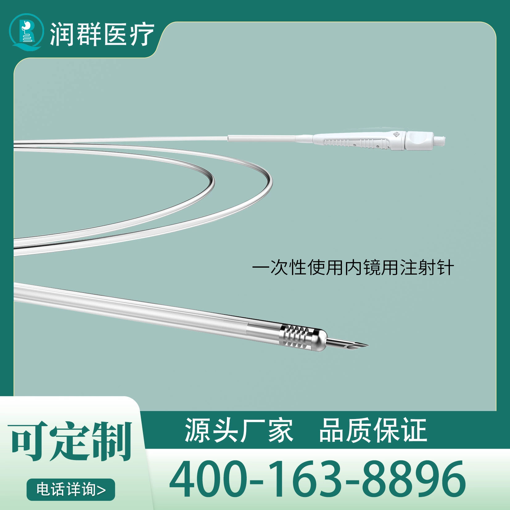 Одноразовые инъекционные иглы для эндоскопов, эндоскопов желудочно-кишечного тракта, медицинские расходные материалы для эндоскопов