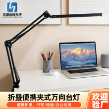 �羳���ۼ��ӵƱ�Я�۵�����USB�����Ķ�ѧϰ��������LED����̨��